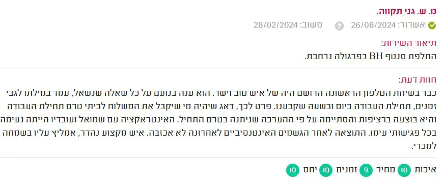 פרגולת עץ מעוצבת בהתאמה אישית – צל העץ
