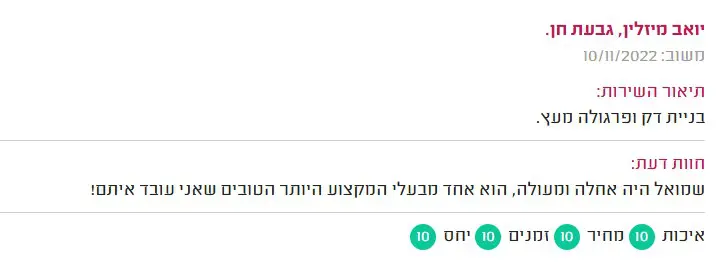 בניית גדר עץ ופרגולה – צל העץ